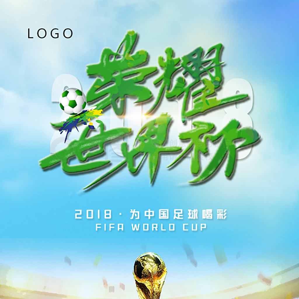 的目